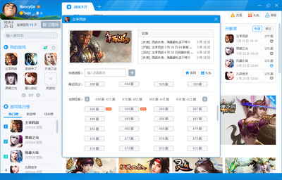 趣酷游戲盒子UI設計 NancyGe的創新游戲軟件界面制作